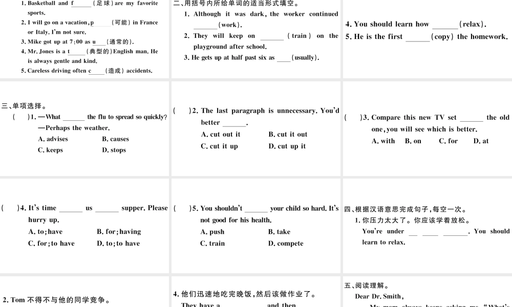 （安徽专版）八年级英语下册 Unit 4 Why don’t you talk to your parents第四课时习题课件（新版）人教新目标版-（新版）人教新目标版初中八年级下册英语课件