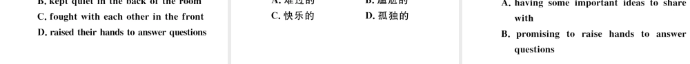 （安徽专版）八年级英语下册 Unit 4 Why don’t you talk to your parents特色题组合练课件（新版）人教新目标版-（新版）人教新目标版初中八年级下册英语课件
