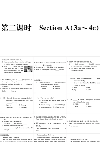 （安徽专版）八年级英语下册 Unit 5 What were you doing when the rainstorm came第二课时习题课件（新版）人教新目标版-（新版）人教新目标版初中八年级下册英语课件