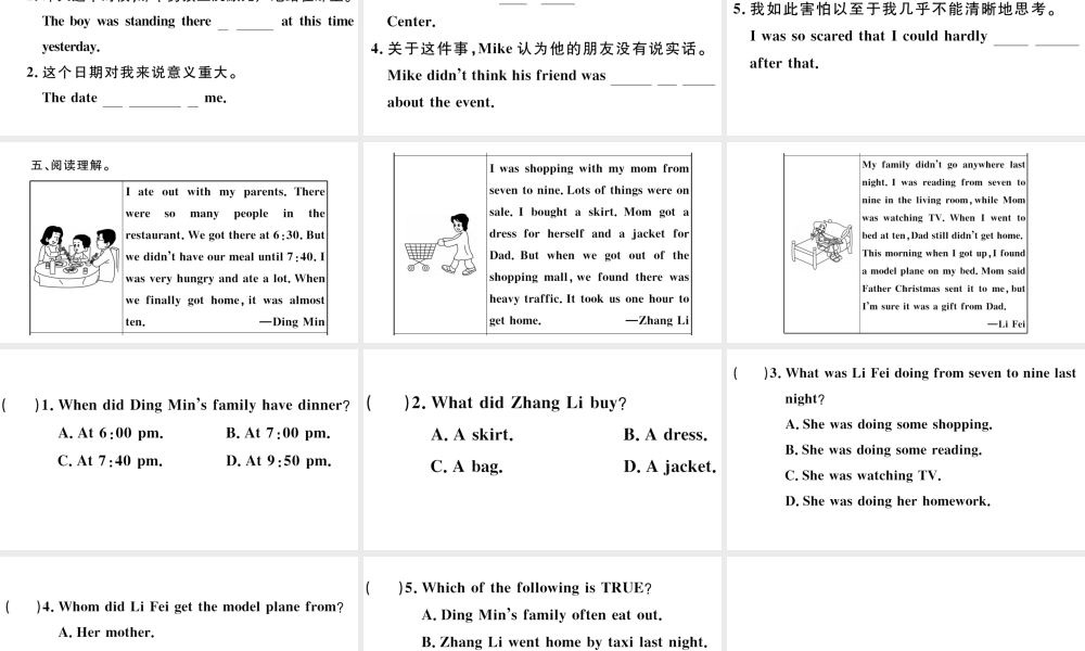 （安徽专版）八年级英语下册 Unit 5 What were you doing when the rainstorm came第四课时习题课件（新版）人教新目标版-（新版）人教新目标版初中八年级下册英语课件