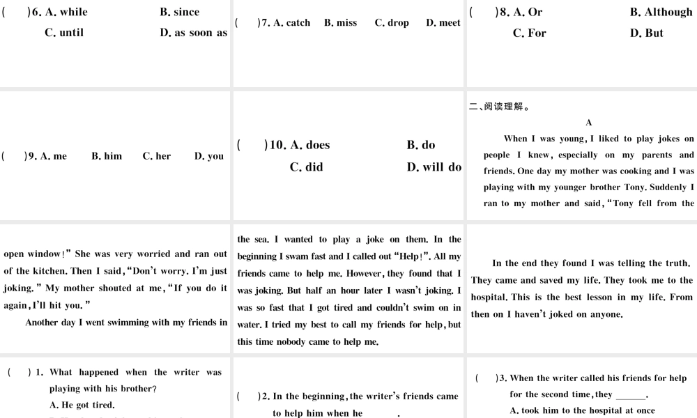 （安徽专版）八年级英语下册 Unit 5 What were you doing when the rainstorm came特色题组合练课件（新版）人教新目标版-（新版）人教新目标版初中八年级下册英语课件