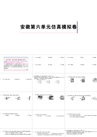 （安徽专版）八年级英语下册 Unit 6 An old man tried to move the mountains单元仿真模拟卷课件（新版）人教新目标版-（新版）人教新目标版初中八年级下册英语课件