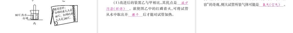 （安徽专版）中考化学总复习 第1部分 教材系统复习 第七单元 燃料及其利用课件 新人教版-新人教版初中九年级全册化学课件