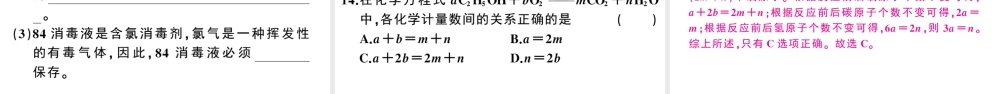 （安徽专版）秋九年级化学上册 第五单元 化学方程式 课题2 如何正确书写化学方程式习题课件（新版）新人教版-（新版）新人教版初中九年级上册化学课件