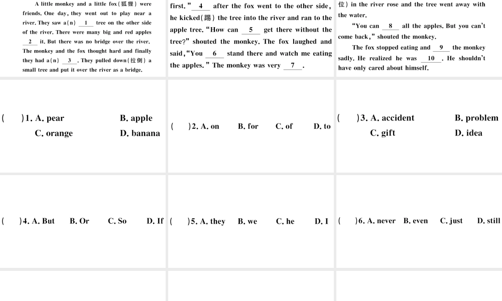 （安徽专版）八年级英语下册 Unit 6 An old man tried to move the mountains特色题组合练课件（新版）人教新目标版-（新版）人教新目标版初中八年级下册英语课件