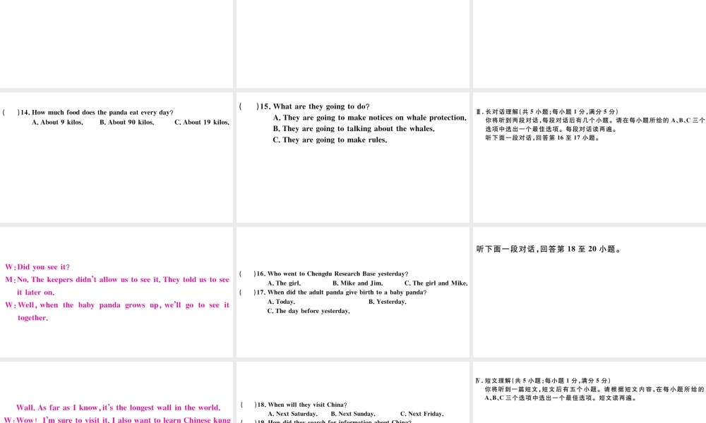 （安徽专版）八年级英语下册 Unit 7 What’s the highest mountain in the world单元仿真模拟卷课件（新版）人教新目标版-（新版）人教新目标版初中八年级下册英语课件