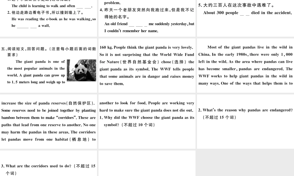 （安徽专版）八年级英语下册 Unit 7 What’s the highest mountain in the world第四课时习题课件（新版）人教新目标版-（新版）人教新目标版初中八年级下册英语课件