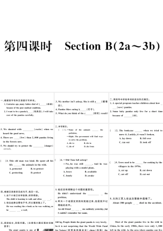 （安徽专版）八年级英语下册 Unit 7 What’s the highest mountain in the world第四课时习题课件（新版）人教新目标版-（新版）人教新目标版初中八年级下册英语课件