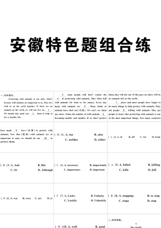 （安徽专版）八年级英语下册 Unit 7 What’s the highest mountain in the world特色题组合练课件（新版）人教新目标版-（新版）人教新目标版初中八年级下册英语课件