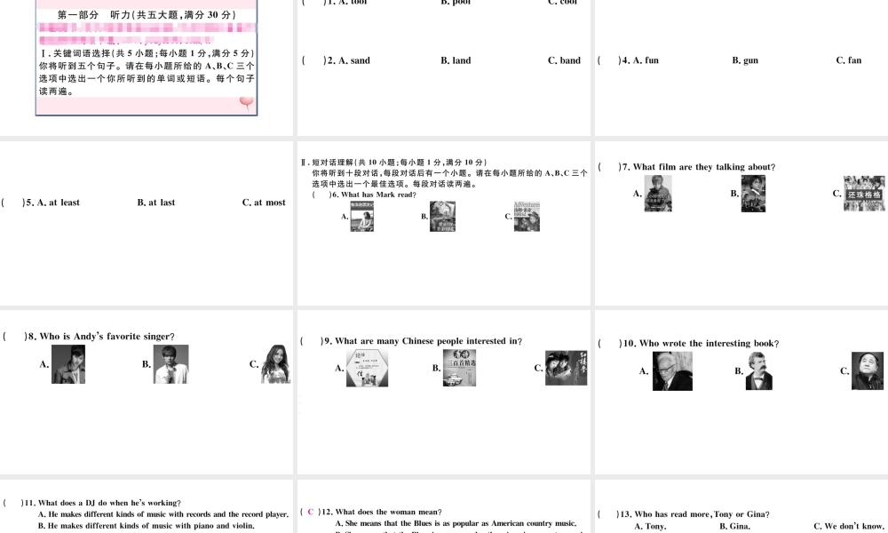 （安徽专版）八年级英语下册 Unit 8 Have you read Treasure Island yet单元仿真模拟卷课件（新版）人教新目标版-（新版）人教新目标版初中八年级下册英语课件