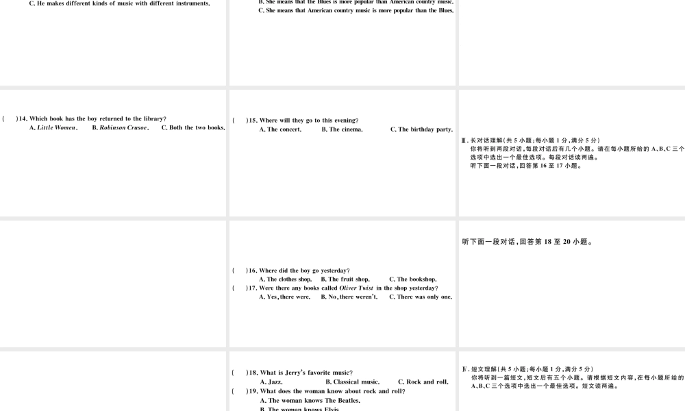 （安徽专版）八年级英语下册 Unit 8 Have you read Treasure Island yet单元仿真模拟卷课件（新版）人教新目标版-（新版）人教新目标版初中八年级下册英语课件