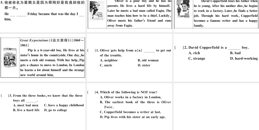 （安徽专版）八年级英语下册 Unit 8 Have you read Treasure Island yet第二课时习题课件（新版）人教新目标版-（新版）人教新目标版初中八年级下册英语课件