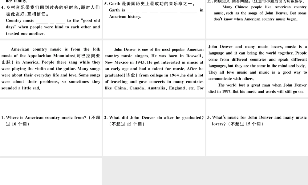 （安徽专版）八年级英语下册 Unit 8 Have you read Treasure Island yet第四课时习题课件（新版）人教新目标版-（新版）人教新目标版初中八年级下册英语课件