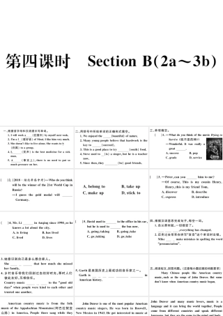 （安徽专版）八年级英语下册 Unit 8 Have you read Treasure Island yet第四课时习题课件（新版）人教新目标版-（新版）人教新目标版初中八年级下册英语课件