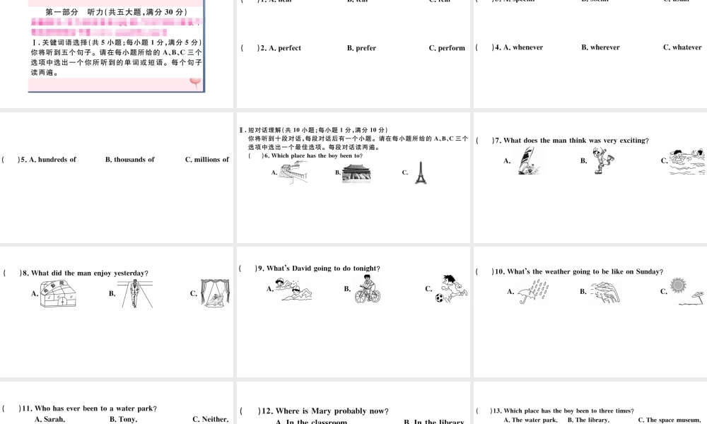 （安徽专版）八年级英语下册 Unit 9 Have you ever been to a museum单元仿真模拟卷课件（新版）人教新目标版-（新版）人教新目标版初中八年级下册英语课件