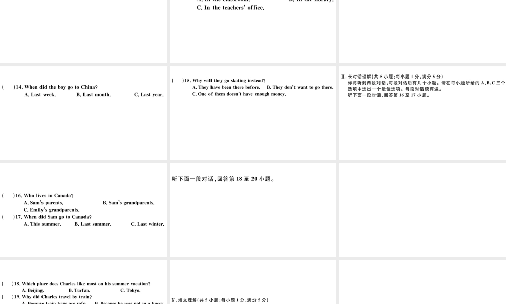 （安徽专版）八年级英语下册 Unit 9 Have you ever been to a museum单元仿真模拟卷课件（新版）人教新目标版-（新版）人教新目标版初中八年级下册英语课件