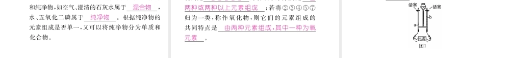 （安徽专版）秋九年级化学上册 进阶测试（四）作业课件 （新版）新人教版-（新版）新人教版初中九年级上册化学课件