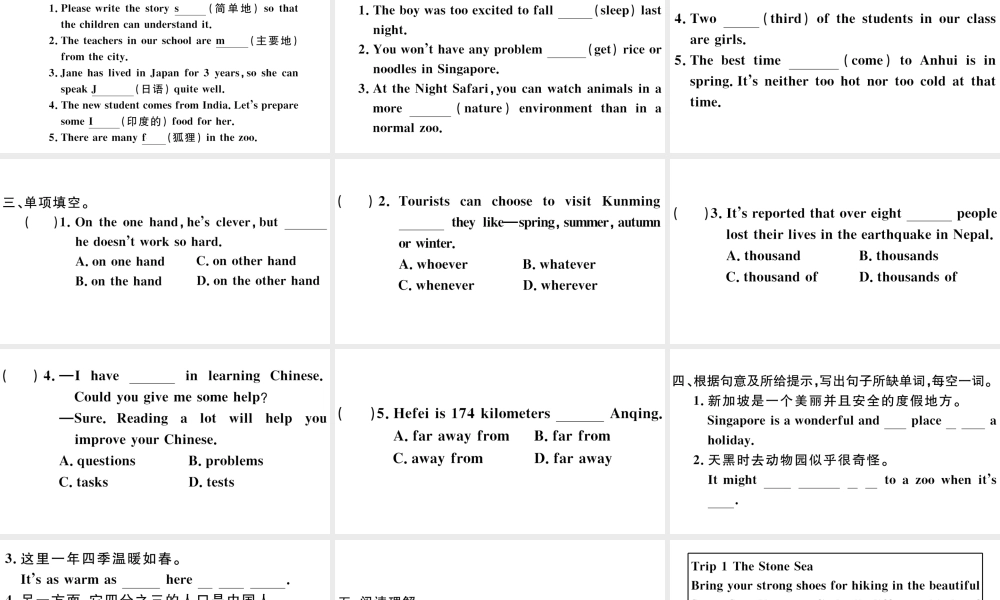 （安徽专版）八年级英语下册 Unit 9 Have you ever been to a museum第四课时习题课件（新版）人教新目标版-（新版）人教新目标版初中八年级下册英语课件