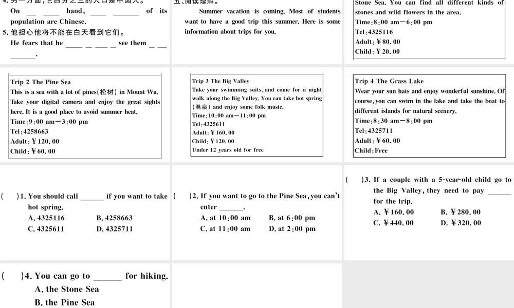 （安徽专版）八年级英语下册 Unit 9 Have you ever been to a museum第四课时习题课件（新版）人教新目标版-（新版）人教新目标版初中八年级下册英语课件