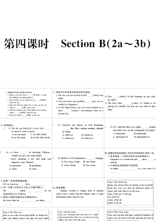 （安徽专版）八年级英语下册 Unit 9 Have you ever been to a museum第四课时习题课件（新版）人教新目标版-（新版）人教新目标版初中八年级下册英语课件