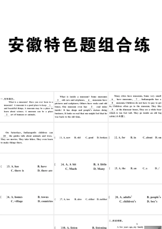 （安徽专版）八年级英语下册 Unit 9 Have you ever been to a museum特色题组合练课件（新版）人教新目标版-（新版）人教新目标版初中八年级下册英语课件