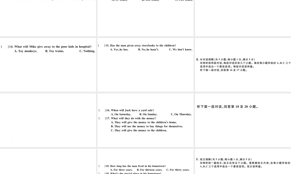 （安徽专版）八年级英语下册 Unit 10 I’ve had this bike for three years单元仿真模拟卷课件（新版）人教新目标版-（新版）人教新目标版初中八年级下册英语课件