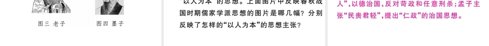 （安徽专版）秋七年级历史上册 专题四 中国古代的科技与文化习题课件 新人教版-新人教版初中七年级上册历史课件