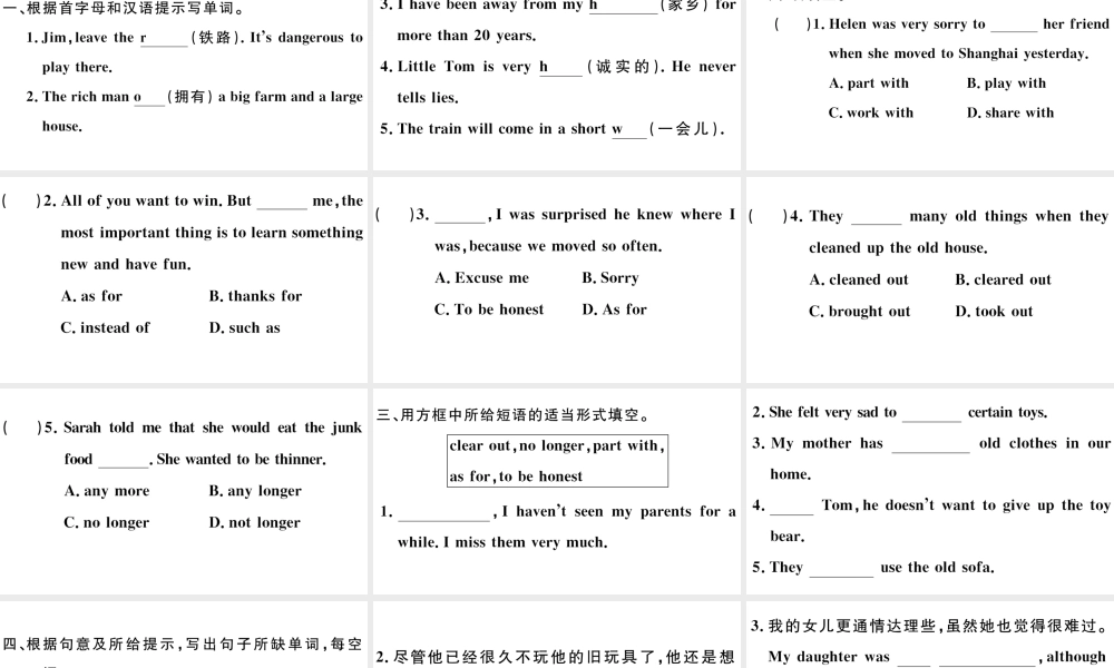 （安徽专版）八年级英语下册 Unit 10 I’ve had this bike for three years第二课时习题课件（新版）人教新目标版-（新版）人教新目标版初中八年级下册英语课件