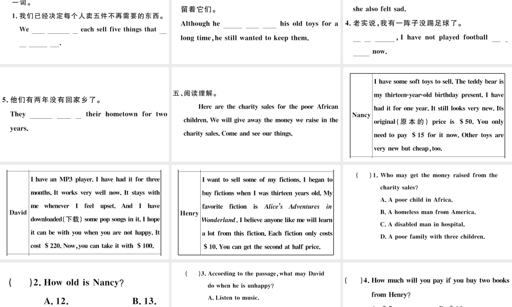 （安徽专版）八年级英语下册 Unit 10 I’ve had this bike for three years第二课时习题课件（新版）人教新目标版-（新版）人教新目标版初中八年级下册英语课件