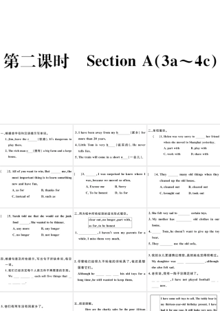 （安徽专版）八年级英语下册 Unit 10 I’ve had this bike for three years第二课时习题课件（新版）人教新目标版-（新版）人教新目标版初中八年级下册英语课件