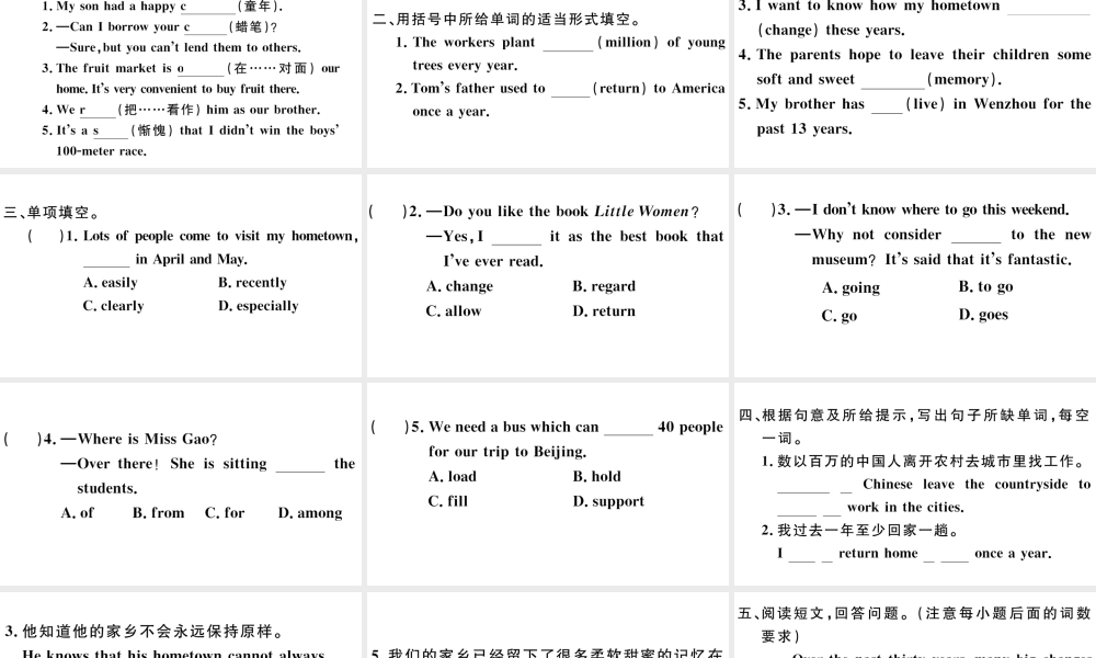 （安徽专版）八年级英语下册 Unit 10 I’ve had this bike for three years第四课时习题课件（新版）人教新目标版-（新版）人教新目标版初中八年级下册英语课件