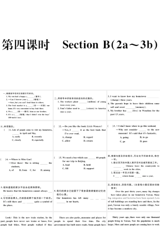 （安徽专版）八年级英语下册 Unit 10 I’ve had this bike for three years第四课时习题课件（新版）人教新目标版-（新版）人教新目标版初中八年级下册英语课件
