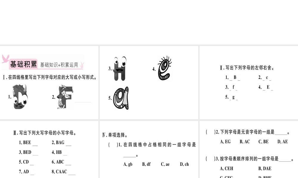 （安徽专版）秋七年级英语上册 Starter Unit 1 Good morning（第1课时）习题讲评课件 （新版）人教新目标版-（新版）人教新目标版初中七年级上册英语课件