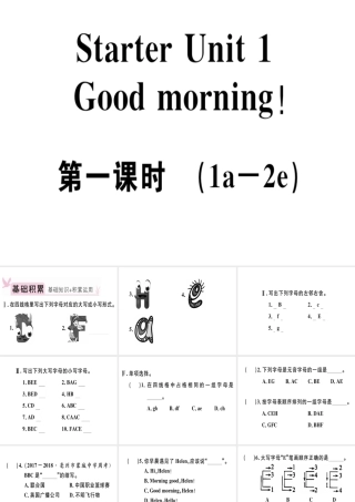 （安徽专版）秋七年级英语上册 Starter Unit 1 Good morning（第1课时）习题讲评课件 （新版）人教新目标版-（新版）人教新目标版初中七年级上册英语课件