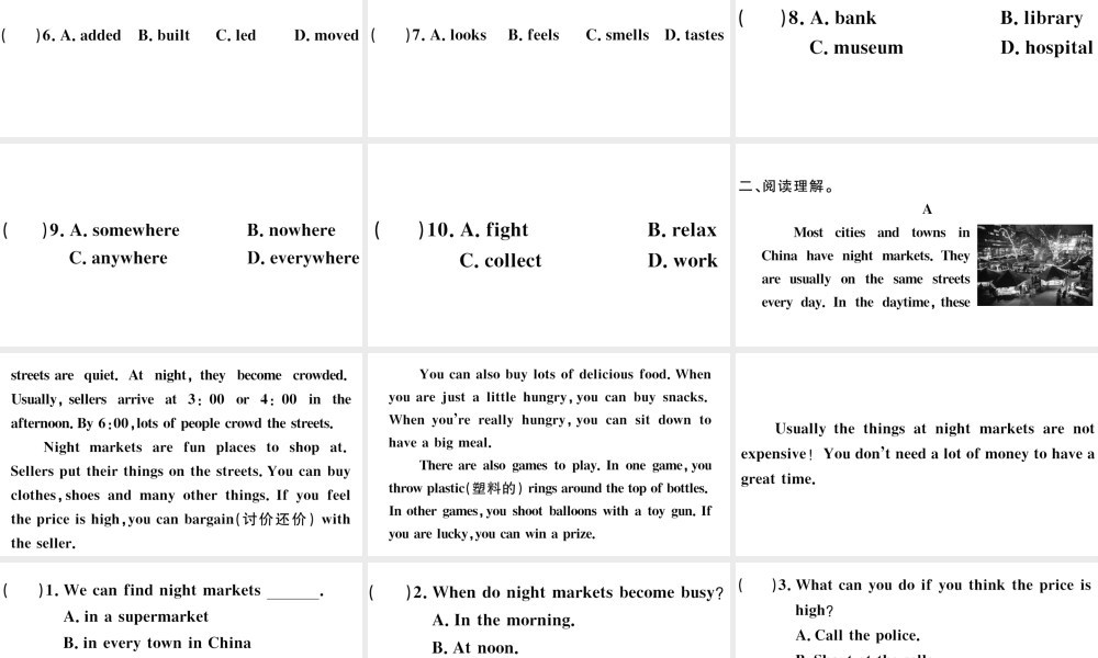 （安徽专版）八年级英语下册 Unit 10 I’ve had this bike for three years特色题组合练课件（新版）人教新目标版-（新版）人教新目标版初中八年级下册英语课件