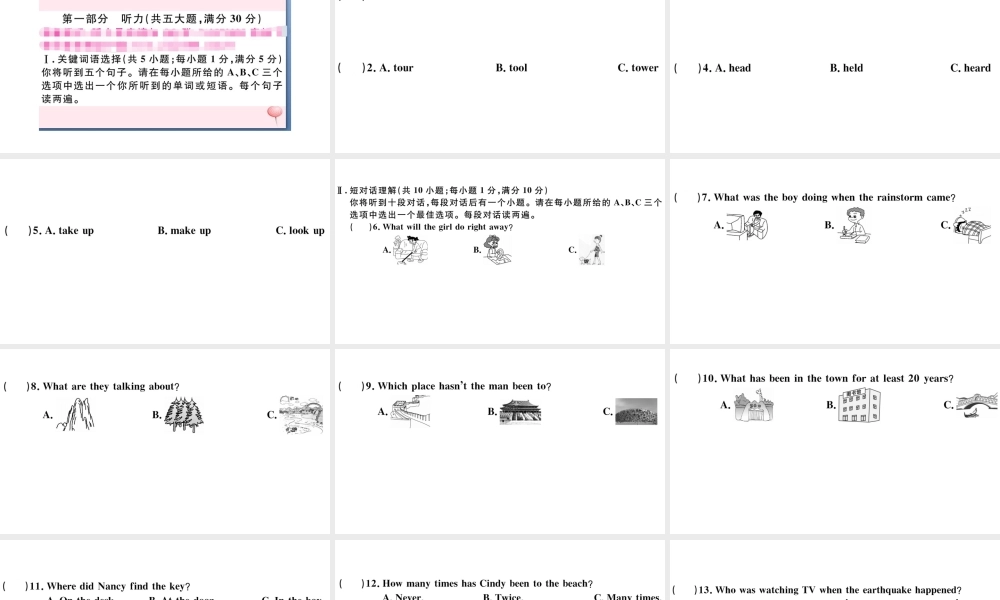 （安徽专版）八年级英语下册 期末单元仿真模拟卷课件（新版）人教新目标版-（新版）人教新目标版初中八年级下册英语课件