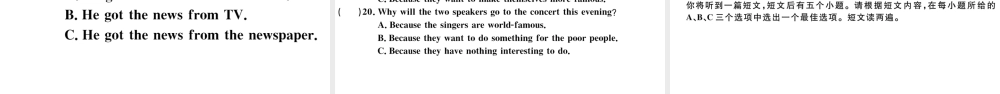 （安徽专版）八年级英语下册 期末单元仿真模拟卷课件（新版）人教新目标版-（新版）人教新目标版初中八年级下册英语课件
