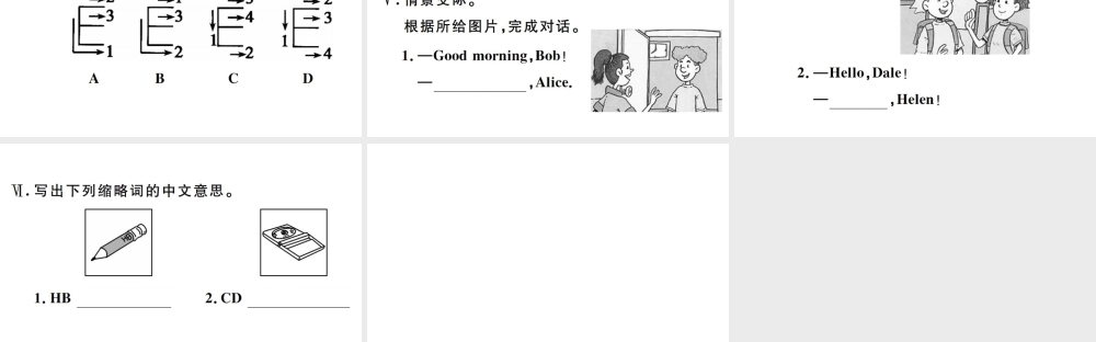 （安徽专版）秋七年级英语上册 Starter Unit 1 Good morning第一课时习题课件（新版）人教新目标版-（新版）人教新目标版初中七年级上册英语课件