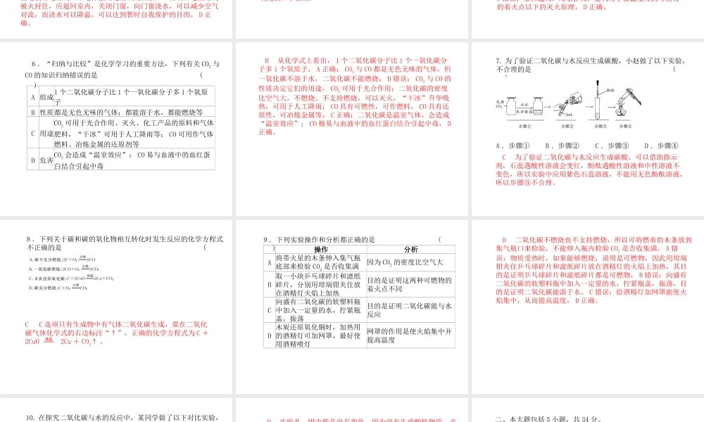 （安徽专版）中考化学总复习 第三部分 模拟检测 冲刺中考 阶段检测卷（三）课件 新人教版-新人教版初中九年级全册化学课件