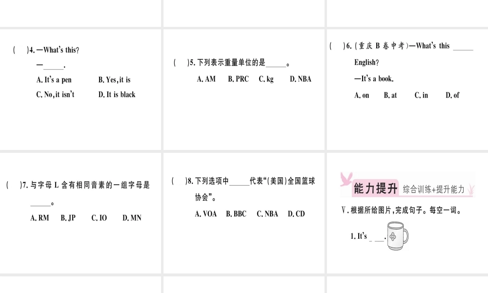 （安徽专版）秋七年级英语上册 Starter Unit 2 What’s this in English（第1课时）习题讲评课件 （新版）人教新目标版-（新版）人教新目标版初中七年级上册英语课件