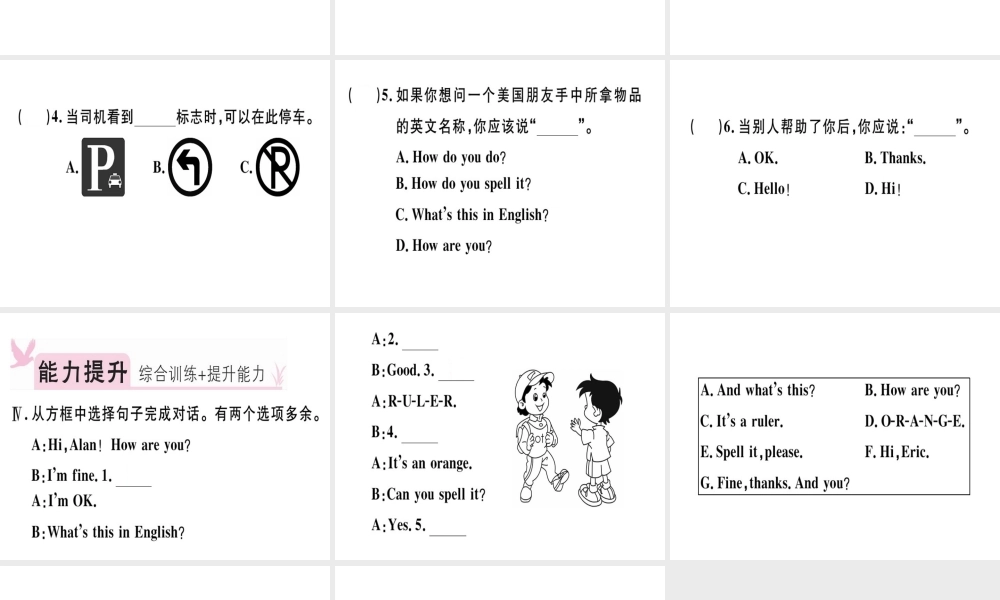 （安徽专版）秋七年级英语上册 Starter Unit 2 What’s this in English（第2课时）习题讲评课件 （新版）人教新目标版-（新版）人教新目标版初中七年级上册英语课件