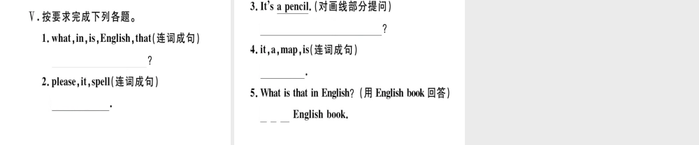 （安徽专版）秋七年级英语上册 Starter Unit 2 What’s this in English（第2课时）习题讲评课件 （新版）人教新目标版-（新版）人教新目标版初中七年级上册英语课件