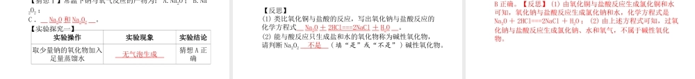（安徽专版）中考化学总复习 第三部分 模拟检测 冲刺中考 综合检测卷课件 新人教版-新人教版初中九年级全册化学课件