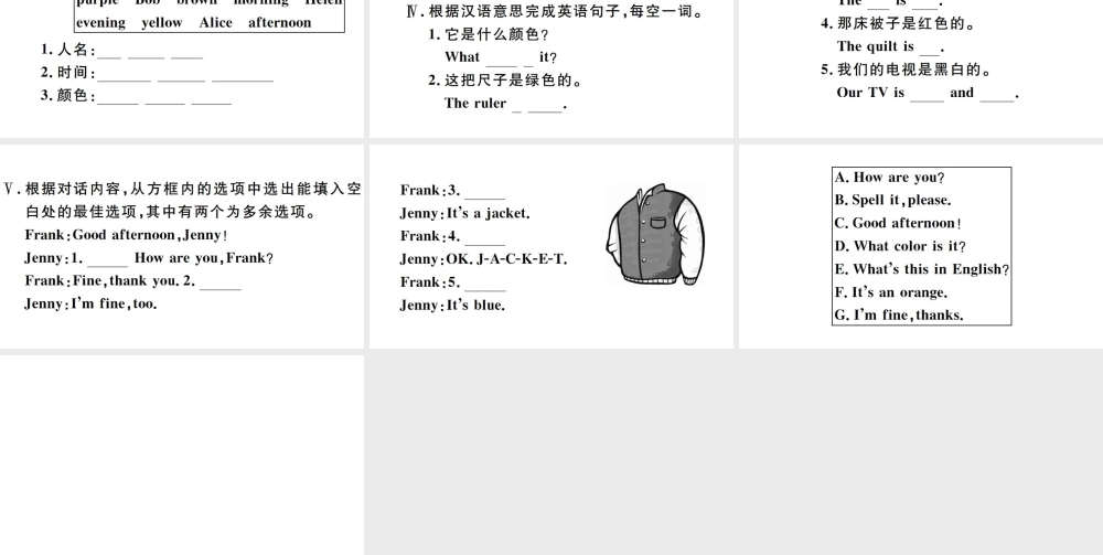 （安徽专版）秋七年级英语上册 Starter Unit 3 What color is it第一课时习题课件（新版）人教新目标版-（新版）人教新目标版初中七年级上册英语课件