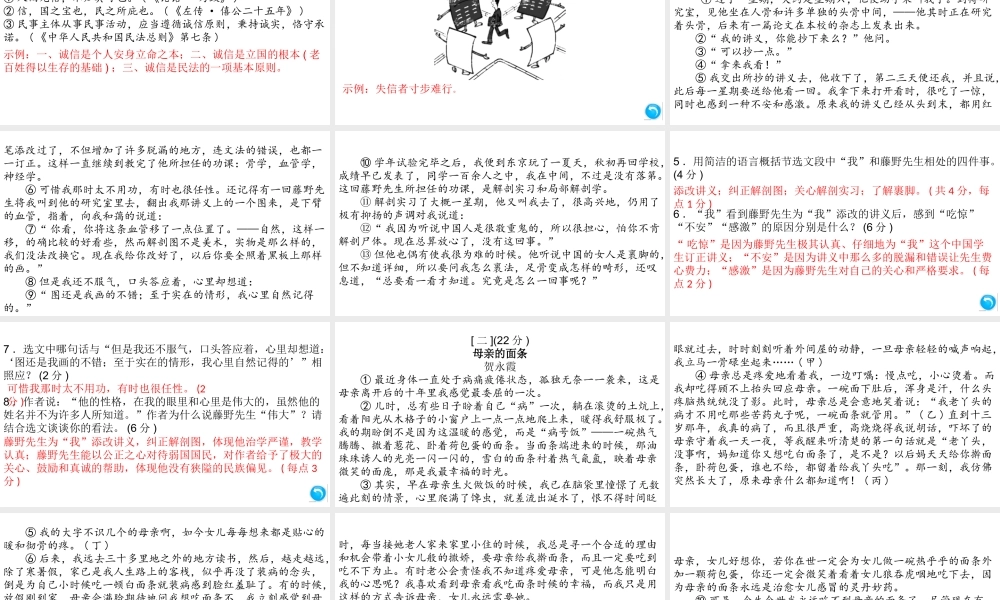 （安徽专版）八年级语文上册 第二单元检测卷课件 新人教版-新人教版初中八年级上册语文课件