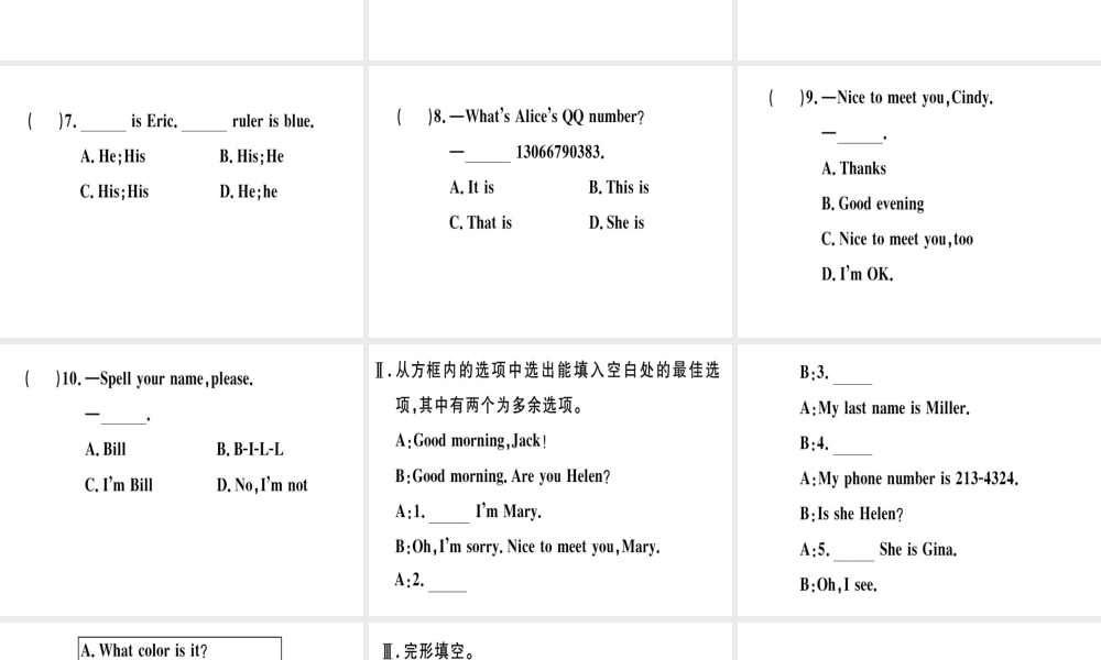 （安徽专版）秋七年级英语上册 Unit 1 My name’s Gina Self Check习题讲评课件 （新版）人教新目标版-（新版）人教新目标版初中七年级上册英语课件