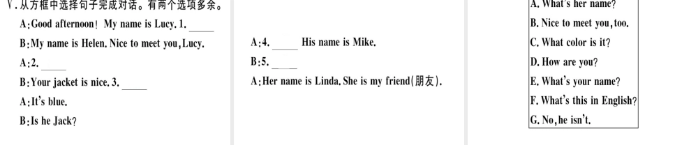 （安徽专版）秋七年级英语上册 Unit 1 My name’s Gina（第1课时）习题讲评课件 （新版）人教新目标版-（新版）人教新目标版初中七年级上册英语课件