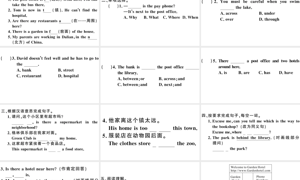 （安徽专版）秋七年级英语下册 Unit 8 Is there a post office near here第二课时习题课件（新版）人教新目标版-（新版）人教新目标版初中七年级下册英语课件