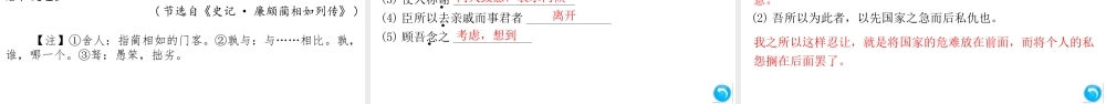 （安徽专版）八年级语文上册 第六单元 24 周亚夫军细柳课件 新人教版-新人教版初中八年级上册语文课件
