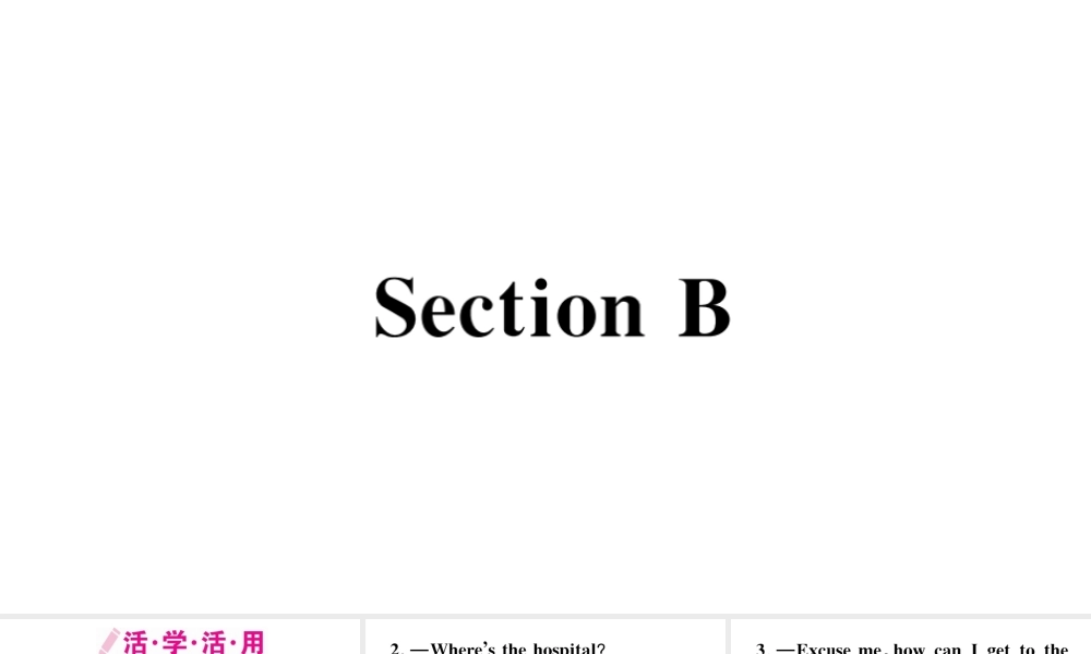 （安徽专版）秋七年级英语下册 Unit 8 Is there a post office near here第三课时习题课件（新版）人教新目标版-（新版）人教新目标版初中七年级下册英语课件